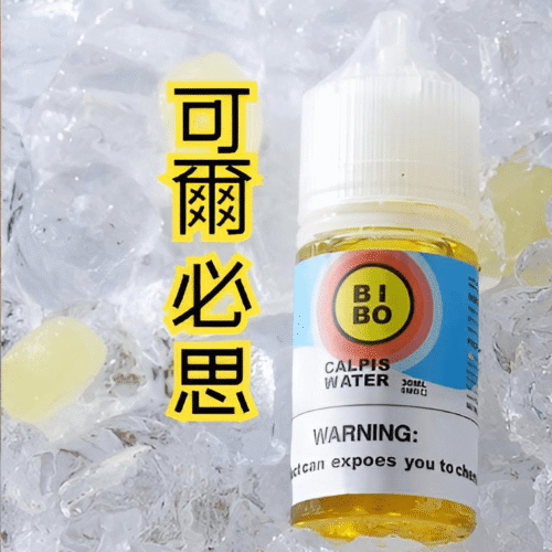Alternative view of BIBO煙油 30ML經典小煙油｜0mg尼古丁・台灣現貨批發