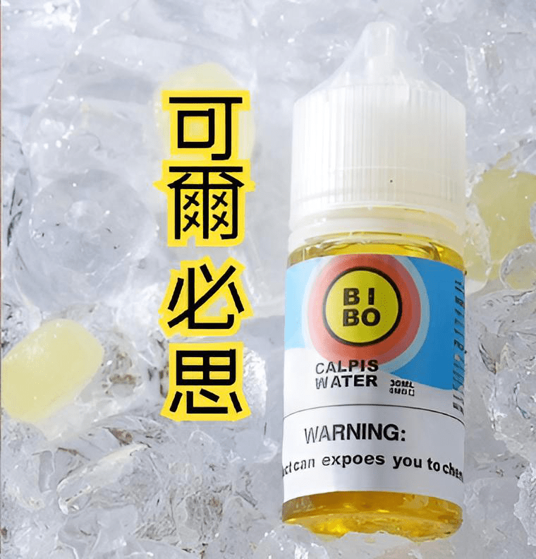BIBO煙油 30ML經典小煙油|0mg尼古丁・台灣現貨批發:圖片 2