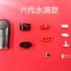 RELX五六代空煙彈