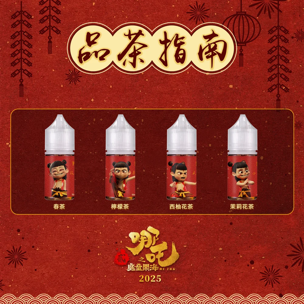 哪吒小煙油30ml|50mg尼古丁鹽茶香型·順口不膩、久抽不累:圖片 6