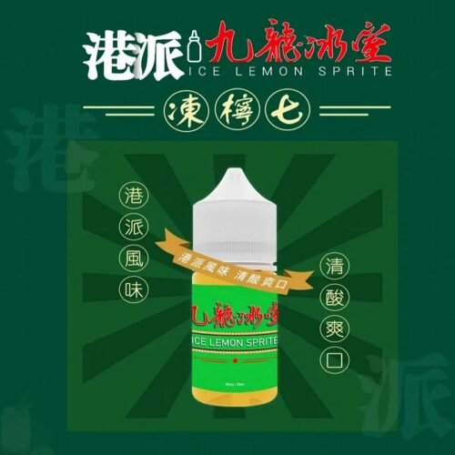 九龍冰室凍檸